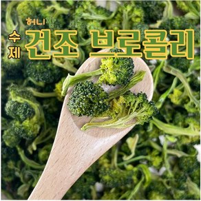 햄스터 토끼 친칠라 기니피그 브로콜리 간식, 1개, 10g