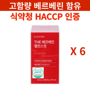 베르베린 500mg 추출물 식약청 인증 HACCP, 6개, 60정