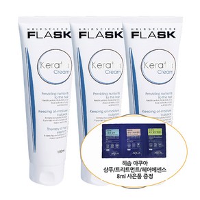 플라스크 헤어 케라틴 크림 180ml 1+1+1 사은품 증정, 3개