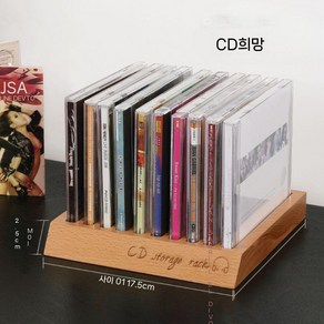 cd진열장 원목 수납장 보관함 거치대 랙 수납 꽂이, CD 랙