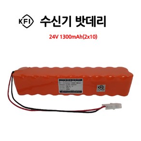 소방수신기밧데리 /소방용예비전원 /1300mAh 24v(2x10)/부림소방, 1개