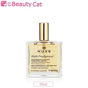 일본화장품 페이스오일 Nux 프로디쥬 오일 SP 50ml NUXE 향수 생일 통판 BCAT. COM