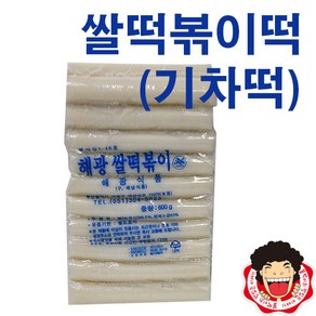 똘박이 쌀떡볶이(기차떡)600g20개입, 1개, 600g