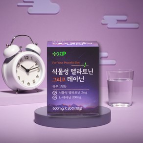 식물성 멜라토닌 그리고 테아닌 수면 안정 편안 꿀잠