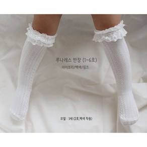 디어삭스 루나레스반장 1족 2color 유아동반타이즈 니삭스 레이스