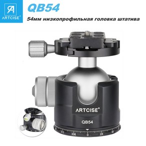 ARTCISE QB54 초박형 헤드 독특한 54mm 볼 360 파노라마 삼각대 헤드 CNC 알루미늄 금속 헤드 Aca 스위스 빠른 릴리스 보드 최대 35kg 부하, 1개