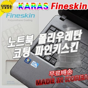 MSI 사이보그 15 A12VF 노트북 코팅키커버 키스킨 키덮개 액체유입방지, 파인키스킨, 1개