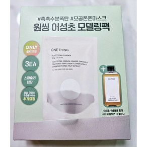 원씽 어성초 민감성 모델링팩 3개입 +어성초 추출물 40ml 증정, 1개