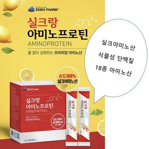 식물성단백질 실크아미노산 18종아미노산 류신 타우린 비타민C 아르기닌 실크랑아미노프로틴30포, 1박스, 30회분