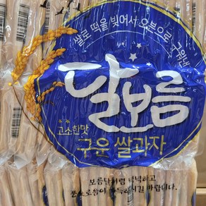 달보름 구운 쌀과자 고소한맛, 270g, 3개