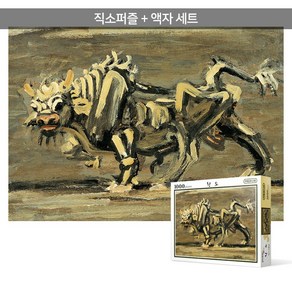 1000피스 직소퍼즐+액자세트 - 흰 소 (액자포함), 단품, 단품, 1개