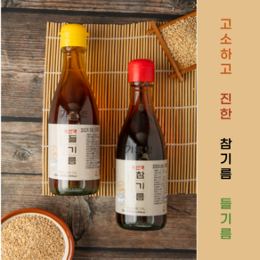 저온압착 고소한 참기름 들기름 진한 들기름, 1개, 300ml