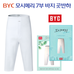 BYC 남자 모시메리 7부 바지 시원한 여름 면혼방 7부 곳바지 0017