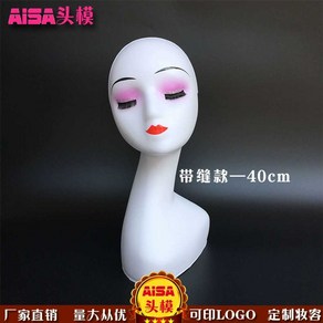 두상마네킹 여자 옷가게 마네킹 가발 화이트 얼굴 모자 머리 헤어 모델 50cm, 9. 퍼플 40cm, 1개