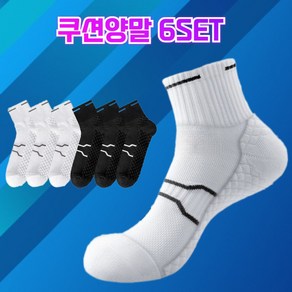 세르피 충격흡수 남성 발바닥 쿠션 양말 중목 스포츠 러닝 삭스 6set