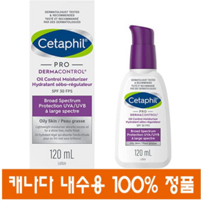 (캐나다직구) 세타필 프로 더마콘트롤 오일 콘트롤 모이스춰라이저 Cetaphil PRO DemaContol Oil Contol Moistuize 120ml, 1개