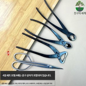 정원 원예 나무가지 분재 뿌리 혹가위 꽃 가위 세트, 1개