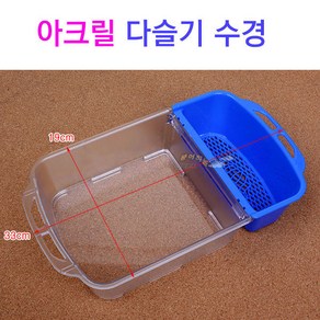 [붕어하늘] 아크릴 다슬기 수경 (파랑색) 고디 고동 물안경 낚시, 1개