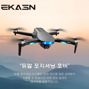 EKASN 8K 카메라 GPS 접이식 드론 배터리 2개+ 사은품 수납백 증정+한글 설명서 포함 K8드론