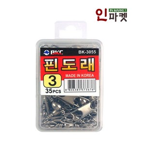 백경 핀도래 대용량 벌크 민물 바다 낚시 채비 도래