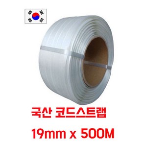 코드스트랩 버클 체결공구 거치대 16-32mm 전사이즈, 코드스트랩 19mm x 500M 1롤, 1개