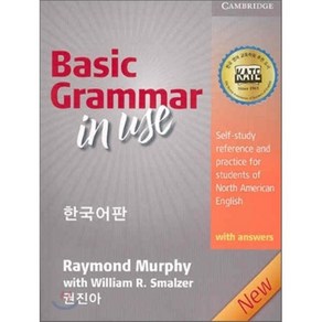 Basic Grammar In Use With Answers (한국어판)