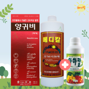 유일 양귀비1L+메디칼1L 칼슘제 고기능 식물 수입 과대 당도, 1개, 1L