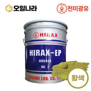 HIRAX 하이락스 EP 2 이피 구리스 15kg / 천미광유, 1개