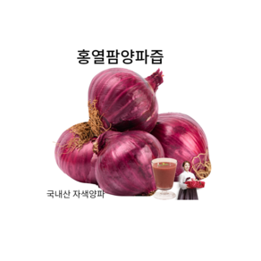 우포누리양파즙100포 양파즙100포, 30개, 110ml, 110그램