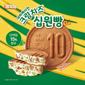 성북당 원조 십원빵 대파까르 맛 식사대용 아이간식, 10개, 110g