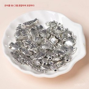 티베트 은혼합 50g diy 한 봉지비즈 액세서리 diy 꽃받침 비즈 격벽 구슬 앤티크 실버 펜던트, 은 50그램의 작은 물고기, 1개