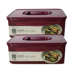 락앤락 뉴와인 김치통 2.6L (약 김치 반 포기) HPL826WN