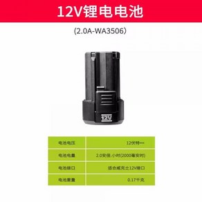 웍스12V 충전기 배터리 WA3506 WA3713, 12V 배터리 WA3506(2.0Ah녹색), 1개