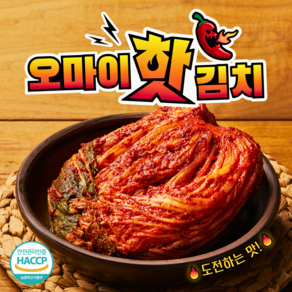오마이찬 핫 실비김치 - 전라도식 매운 포기김치, 1.5kg, 1개