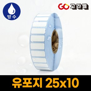 라벨 유포지 25x10 1롤 4000장 바코드프린터 롤라벨 스티커