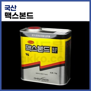 K_맥스본드 1kg 1603HFR-HS 전기 전자용 난연 접착제 산업용