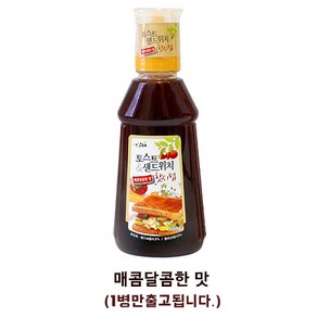 서산애 토스트 샌드위치시럽