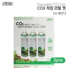 팝아쿠아 이스타 co2 리필캔 3set/저압co2