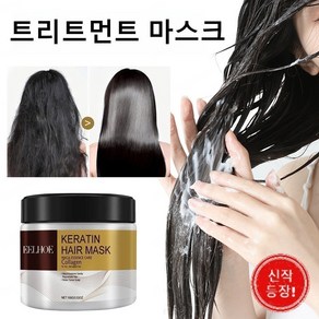 1+1 헤어 트리트먼트 딥 컨디셔닝 케어 팻킷 대용량 리페어 컨디셔닝 마스크 건조손상 케어