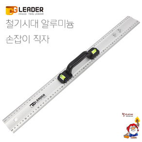 [클릭플라워] 손잡이자 일자 자 재단자 안전자 커팅자 직자 스틸자 전기기능사, 60cm