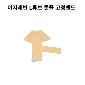 이지레빈 폴리카테터 고정밴드 의료용 라인고정 L튜브고정밴 콧줄 고정테이프, 20개, 1개입