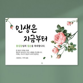 칠순 현수막 제작 당일출력 생신 고희연 잔치 플랜카드 텍스트형 1.5Mx900mm, D48 텍스트형, 열재단 (무료)