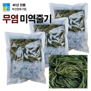 [삼화해조류] 무염 미역줄기 1kg X 2개 [특]상품 소포장 최고의 영양반찬