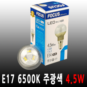 포커스 미니크립톤 LED 4.5W 전구 E17 주광색 투명, 1개, 주광색 (4.5W)