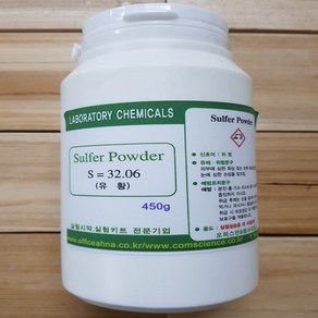 오피스안&컴사이언스 Sulfur Power 황가루 (유황분말) 화)450g 시약