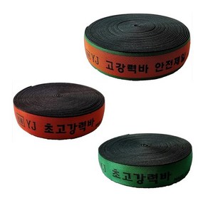 지노기업/60mm/6cm/최고급/YJ지노기업/60mm/6cm/최고급/YJ 초고강력바/탄력바/트럭/정품/고강력바/11M/18M/50MM/탄성끈/탄성바/이삿짐/화물바/국산/오렌지/그린, YJ초고강력바 그린(5cmX11M)