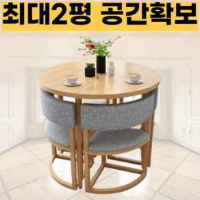 공간더함 카페 라운지 가정용 원룸 소형 공간활용 4인 식탁 원형 테이블, 4인용, 우드그레이