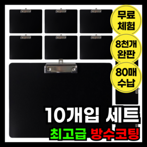 웰몽 벽걸이 가로형 클립보드 A4, 10개, 블랙