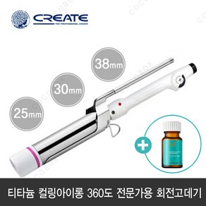 그리에이트 티타늄 컬링 아이롱 TR360 미용실 전문가용 회전 봉고데기, 38mm