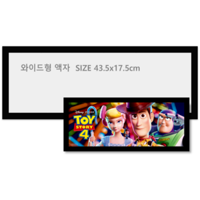 퍼즐페인팅 직소퍼즐 액자- ( 블랙 ) 300피스 와이드형 43.5x17.5cm, 1개